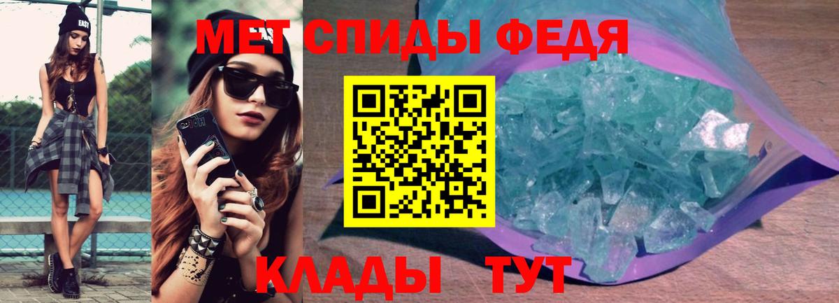 Амфетамин VHQ  Вход с VPN  АМФ  Тында 