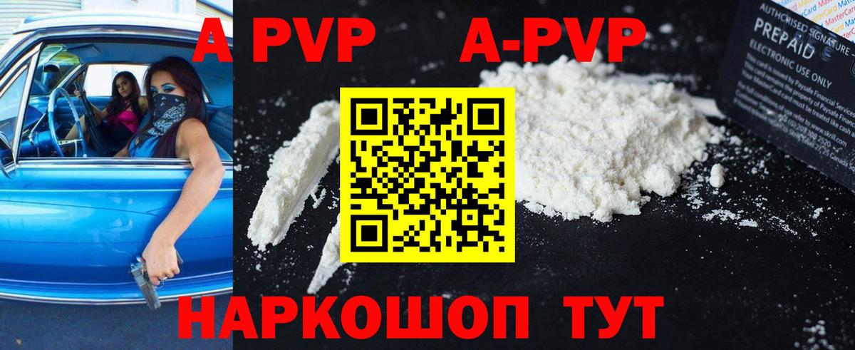 Alpha-PVP мука  Вход с VPN  закладки  Тында  A-PVP крисы CK 