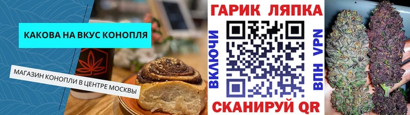 Печенье с ТГК конопля  где купить наркоту  Тында 