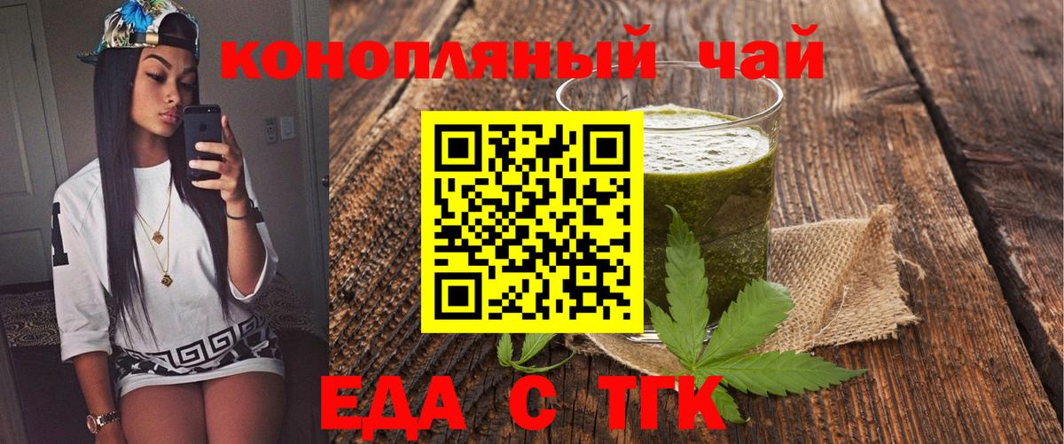 Печенье с ТГК конопля Тында