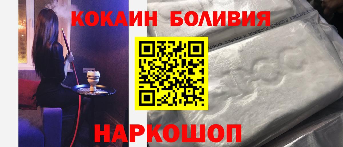Кокаин VHQ Тында