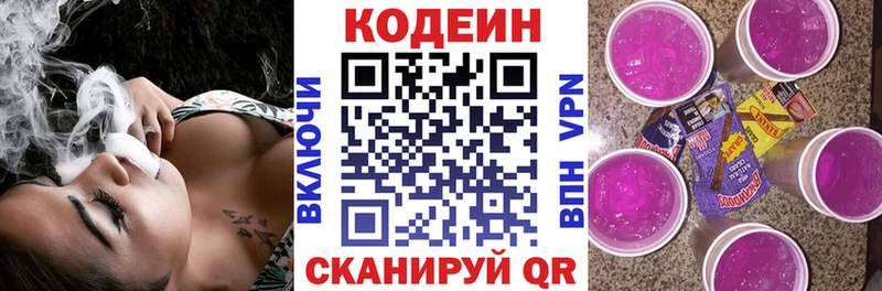 Кодеиновый сироп Lean напиток Lean (лин) продажа наркотиков OMG сайт Тында