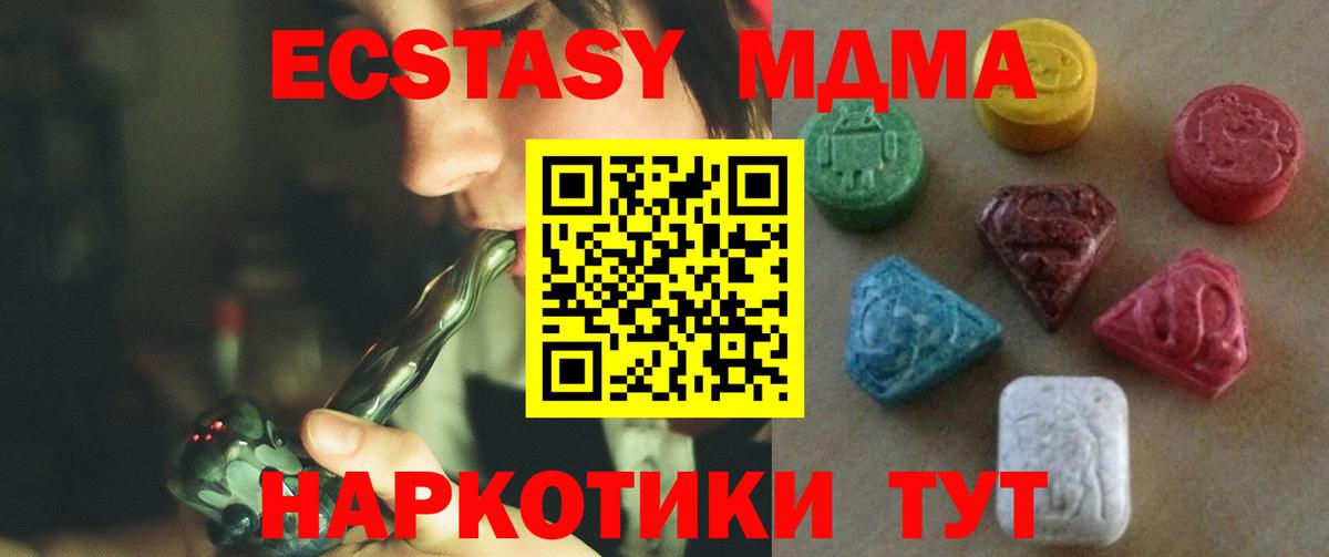Тында  это как зайти  Вход с VPN  ЭКСТАЗИ  Экстази Cube  Экстази VHQ 