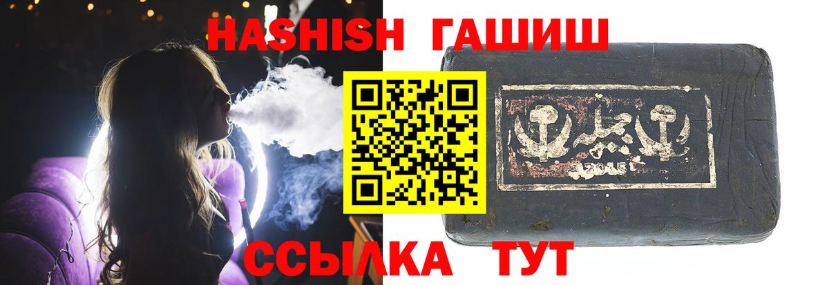 Гашиш AMNESIA HAZE  Вход с VPN  ГАШ Cannabis  ГАШИШ  Тында 