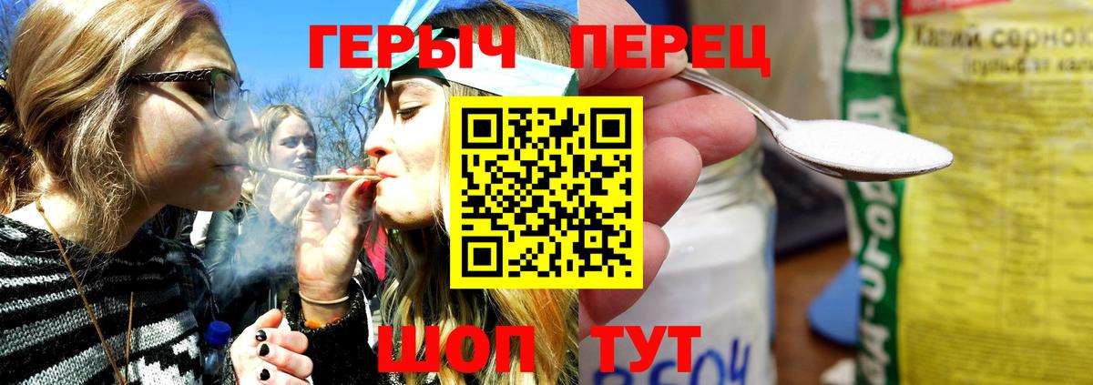 ГЕРОИН гречка  Вход с VPN  Тында 