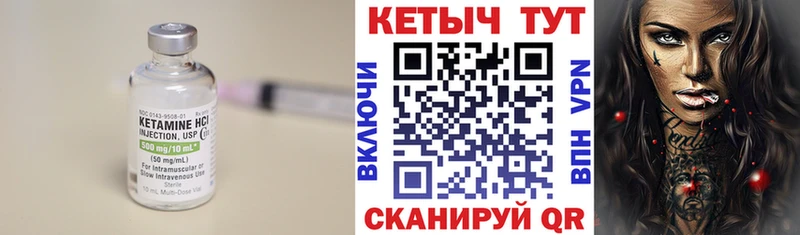 КЕТАМИН VHQ  Тында 
