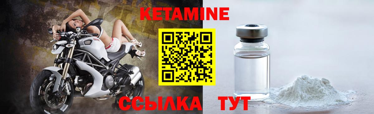КЕТАМИН ketamine  Вход с VPN  Тында 