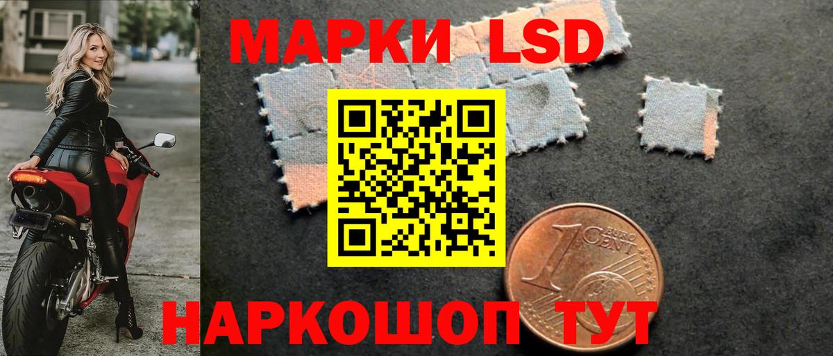 ЛСД экстази кислота Тында