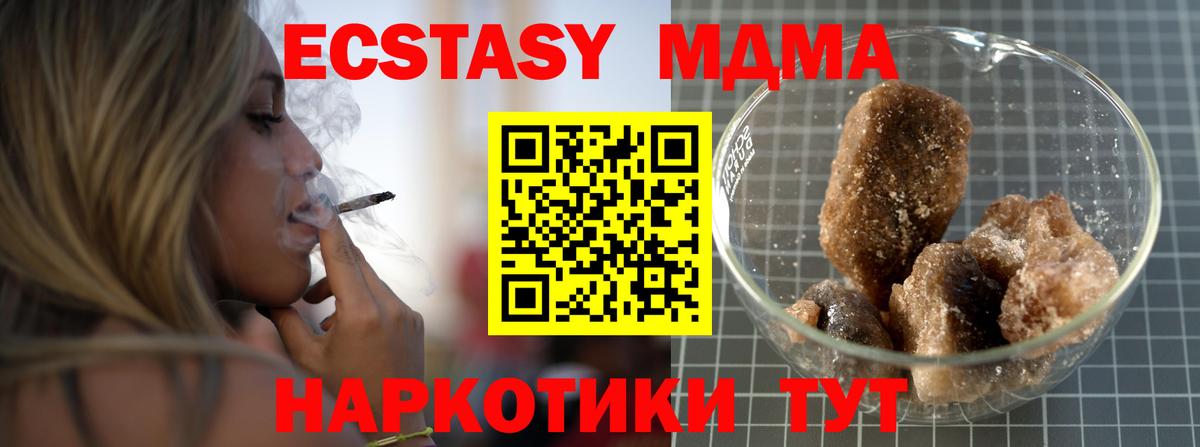 MDMA кристаллы  МДМА  Тында  MDMA кристаллы  Вход с VPN 