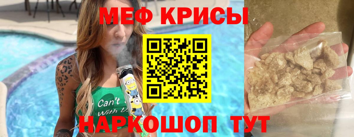 МЕФ  МЕФ мяу мяу  Вход с VPN  Мефедрон кристаллы  Тында 