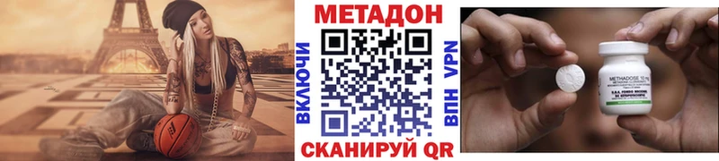купить   Тында  МЕТАДОН кристалл 
