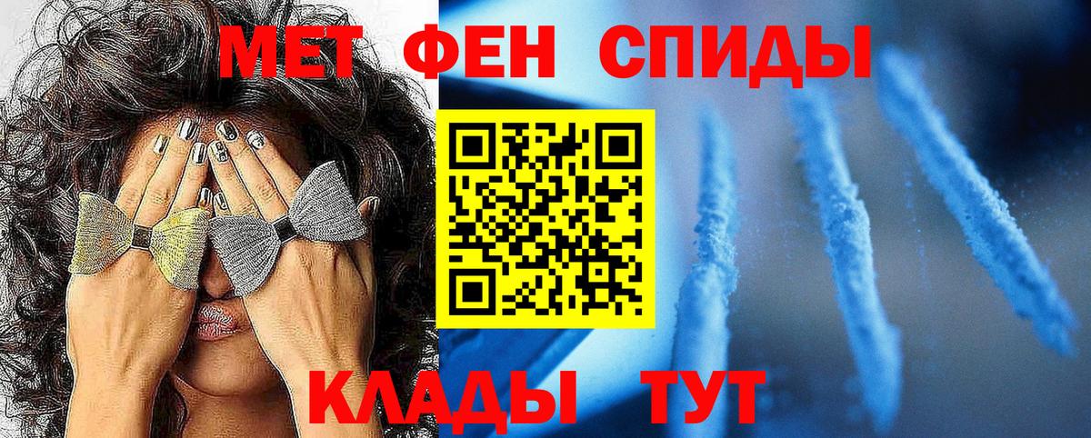 Метамфетамин винт Тында