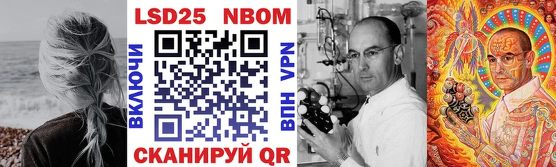 Марки 25I-NBOMe 1,8мг  Тында 