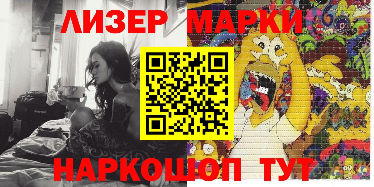 Наркотические марки 1,8мг Тында