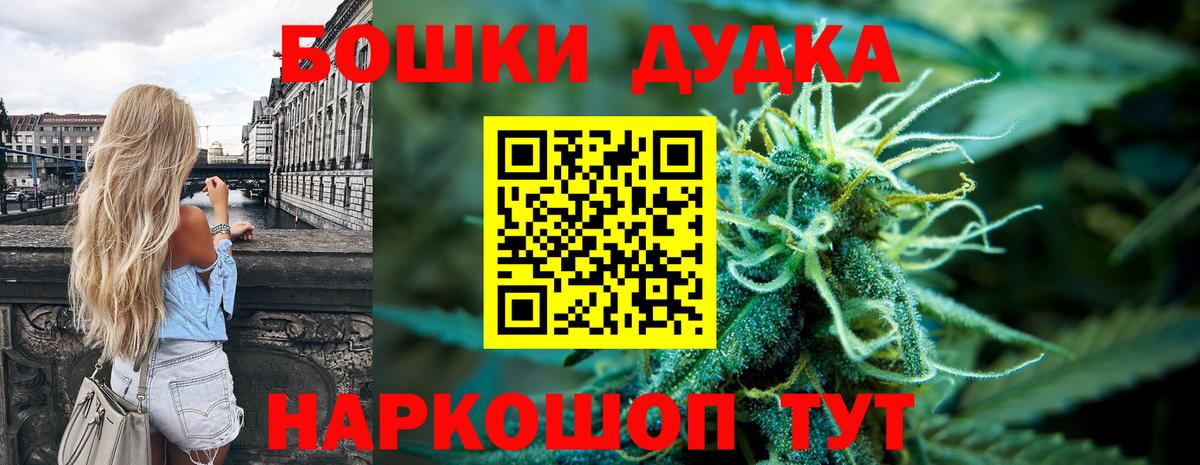 Тында  Конопля Bruce Banner  Каннабис Ganja  Вход с VPN 